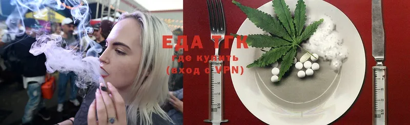 Cannafood конопля  Бородино 