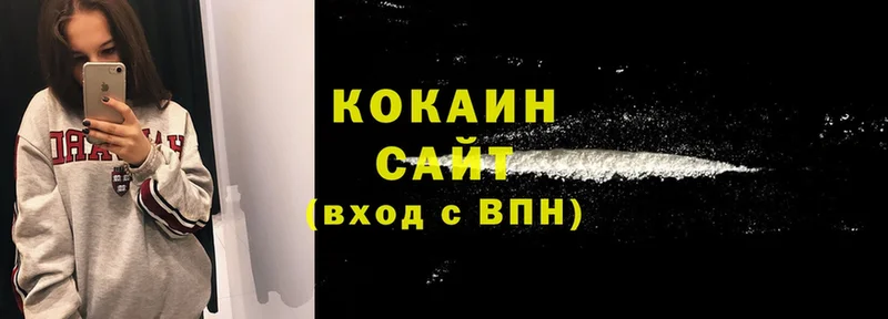 что такое наркотик  Бородино  КОКАИН FishScale 