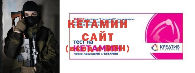 Кетамин ketamine  Бородино 