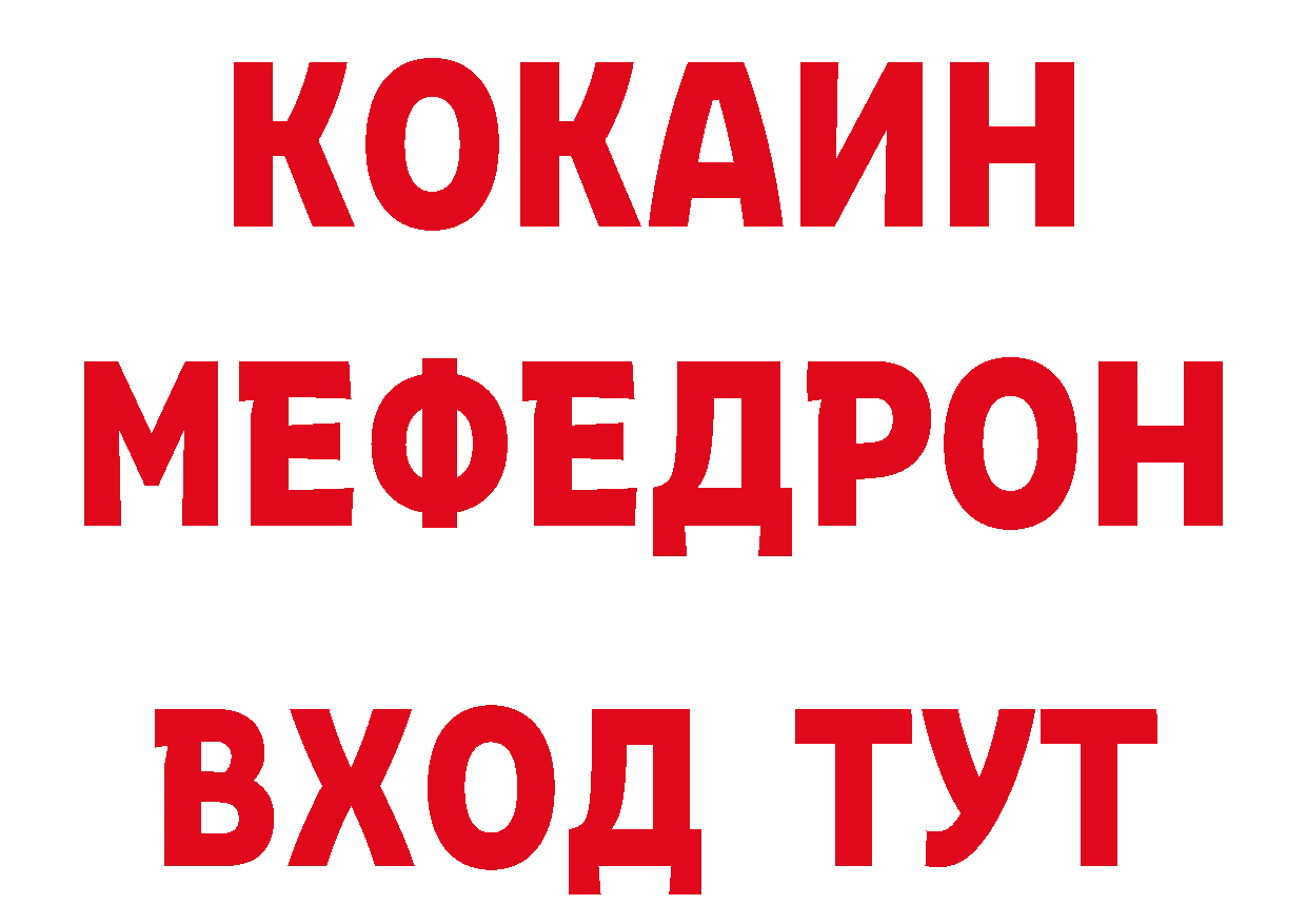 Мефедрон 4 MMC зеркало нарко площадка кракен Бородино